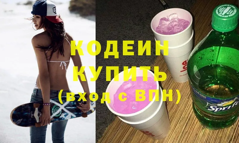 Codein Purple Drank  Батайск 